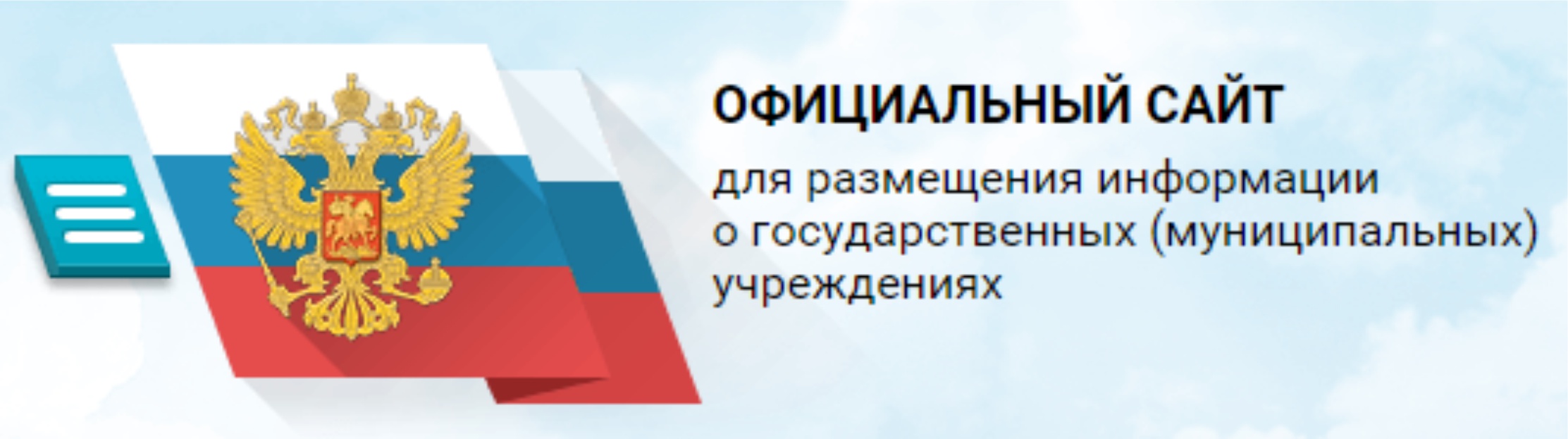 Картинки по запросу bus.gov.ru